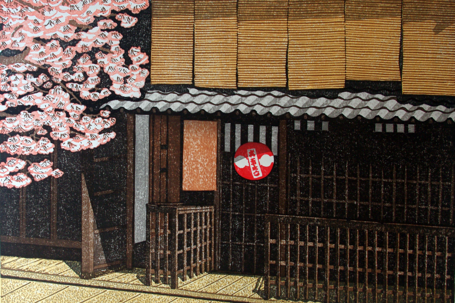 木版画工房 小さな美術館 くにじ庵